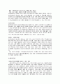청각장애 아동의 특성 4페이지