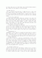 마케팅사례연구-참이슬의 성공 10페이지