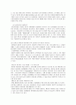 마케팅사례연구-참이슬의 성공 11페이지