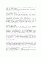 막스 베서에 대한 연구 2페이지