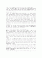 막스 베서에 대한 연구 4페이지