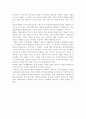 막스 베서에 대한 연구 5페이지