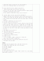 (유아 활동계획안) 유아교육과 수업지도안 (주제 : 우리 나라,   활 동 명 : 우리체조) 3페이지