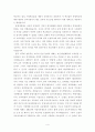 공교육의 문제점과 해결방안 4페이지