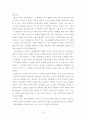 공교육의 문제점과 해결방안 6페이지