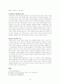 한국사회의 비민주주의적 요소의 개선방안 4페이지