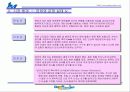 (참신한 사업계획서) 불황일 수록 더더욱 활기찬 사업 -인터넷 카지노 사업계획서 9페이지
