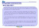 (참신한 사업계획서) 불황일 수록 더더욱 활기찬 사업 -인터넷 카지노 사업계획서 20페이지