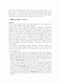 물권적기대권의 학설대립 5페이지