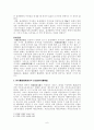 물권적기대권의 학설대립 6페이지