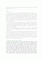 [사회과학] 21세기중국경제의발전방향 2페이지
