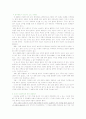 [사회과학] 21세기중국경제의발전방향 4페이지