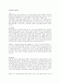 채권법총론-학교셤 준비자료- 2페이지
