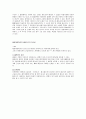 채권법총론-학교셤 준비자료- 3페이지