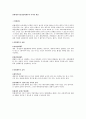 채권법총론-학교셤 준비자료- 4페이지