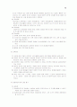 교육철학 (진보주의) 12페이지