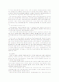 남북한간의군비통제문제 10페이지