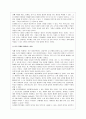 Case Method 사례 인간복제 2페이지