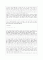 Case Method 사례 인간복제 3페이지