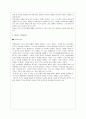 Case Method 사례 인간복제 4페이지