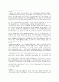 교육 문화, 중국과 일본, 그리고 한국 1페이지
