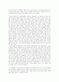 교육 문화, 중국과 일본, 그리고 한국 2페이지