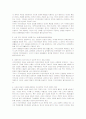 4대 개혁법안 중 언론관계법 2페이지