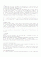 21C 주거문화에 대한 연구 2페이지