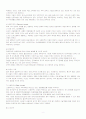 21C 주거문화에 대한 연구 3페이지
