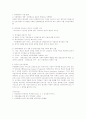 한국기업 퇴직관리의 현황과 문제점 2페이지