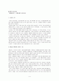 기업의 성공사례-청매실 농원 1페이지