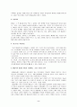 기업의 성공사례-청매실 농원 2페이지