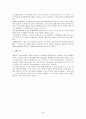 기업의 성공사례-청매실 농원 4페이지