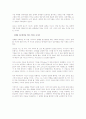 실패에 대한 시각을 바꾸어라 3페이지