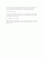 브라이언 트레이시의 시간 활용법 2페이지