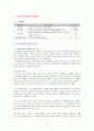 (프로포절) 만성정신질환자의 청소년 자녀의 자아 존중감 향상을 위한 프로그램 2페이지