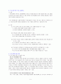 (프로포절) 만성정신질환자의 청소년 자녀의 자아 존중감 향상을 위한 프로그램 5페이지