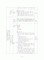 (프로포절) “정신지체 아동의 학교생활 능력향상 프로그램” 9페이지