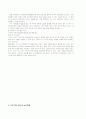 (프로포절) -학교 내 교우 관계에서 어려움을 경험한 아이들을 위한 사회기술훈련 프로그램 [프로그램 명 : 어울림], 제안서, 프로그램 9페이지