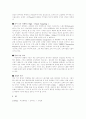 오피니언 리더의 선택, 오피러스의 마케팅 전략 14페이지
