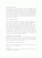 오피니언 리더의 선택, 오피러스의 마케팅 전략 18페이지