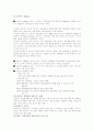 오피니언 리더의 선택, 오피러스의 마케팅 전략 20페이지