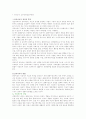 (사회 봉사 활동) 자원봉사 활동 후기 1페이지
