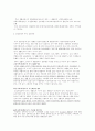 (복지기관 자원봉사 및 체험 실습보고서) -자유재활원을 다녀와서.. 2페이지
