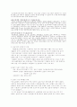 (복지기관 자원봉사 및 체험 실습보고서) -자유재활원을 다녀와서.. 3페이지