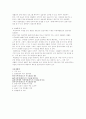 (복지기관 자원봉사 및 체험 실습보고서) -자유재활원을 다녀와서.. 4페이지