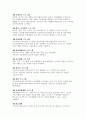 (복지기관 자원봉사 및 체험 실습보고서) - 사회복지법인 자유재활원을 다녀와서.. 8페이지