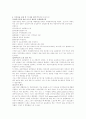 (복지기관 자원봉사 및 체험 실습보고서) - 사회복지기관을 다녀와서.. 3페이지