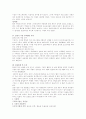 (복지기관 자원봉사 및 체험 실습보고서) - 사회복지기관을 다녀와서.. 6페이지