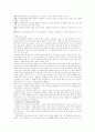 (복지기관 자원봉사 및 체험 실습보고서) - 사회복지법인 창파재단 및 영천팔레스를 다녀와서.. 6페이지